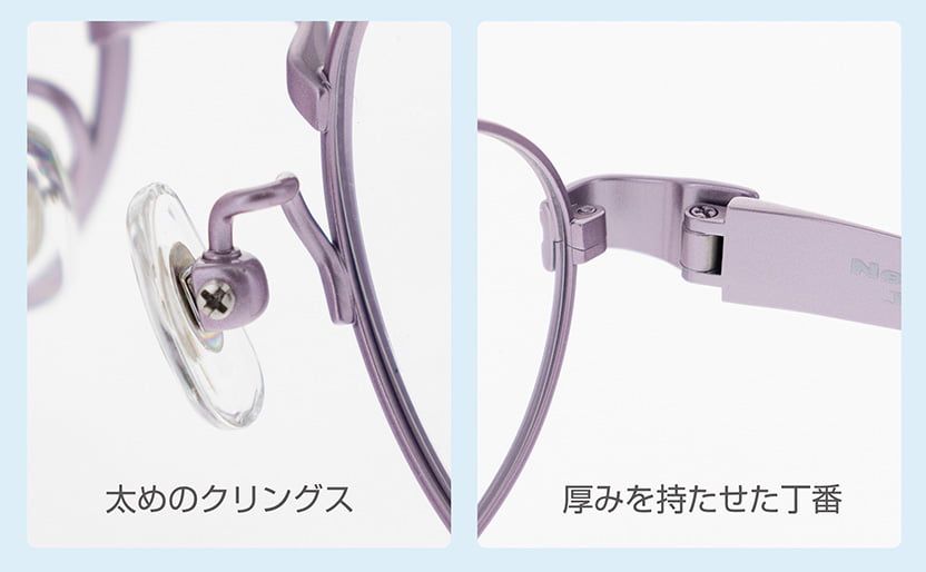 フレーム・レンズへのこだわり｜子ども専用設計 | こどもメガネ アンファン