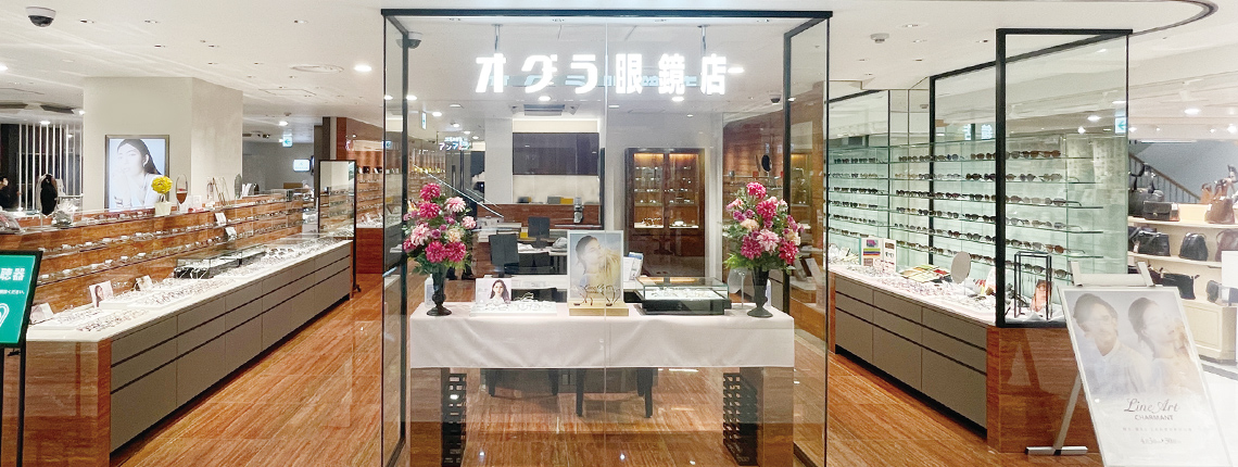 オグラ眼鏡店／こどもメガネ アンファン 小田急百貨店新宿店