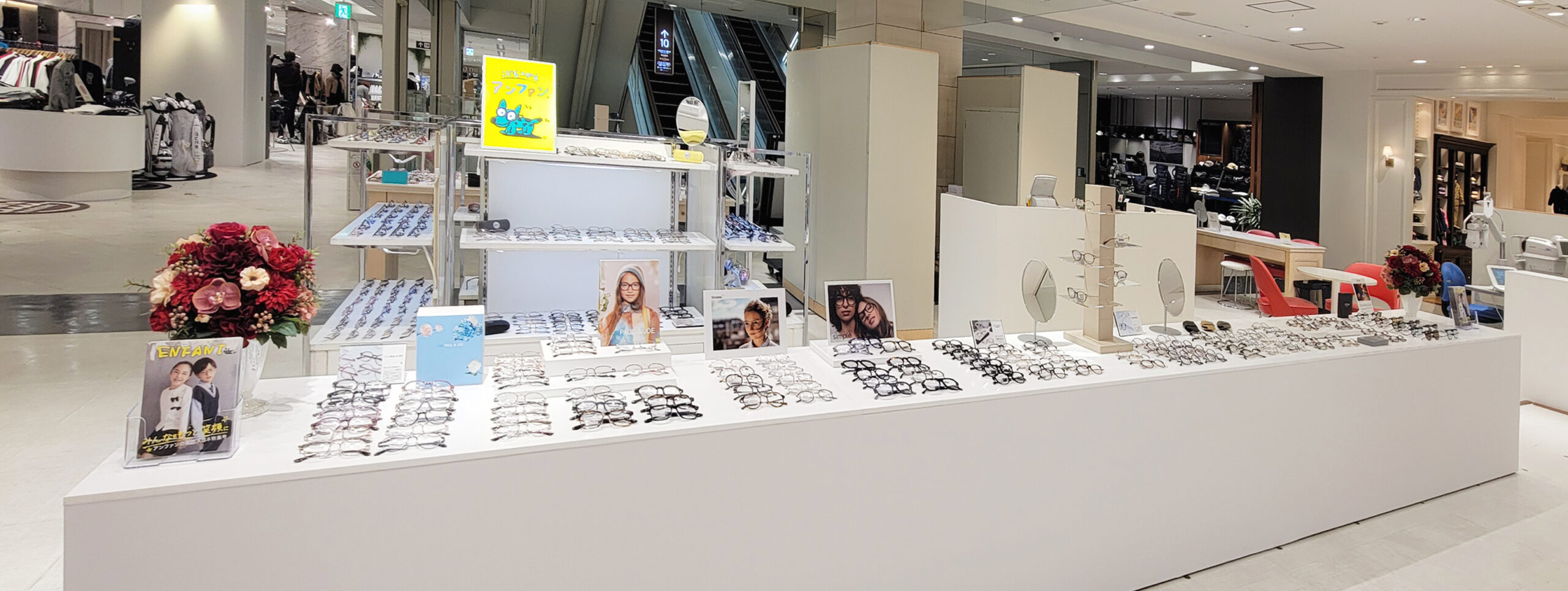 オグラ眼鏡店／こどもメガネ アンファン  新宿髙島屋店