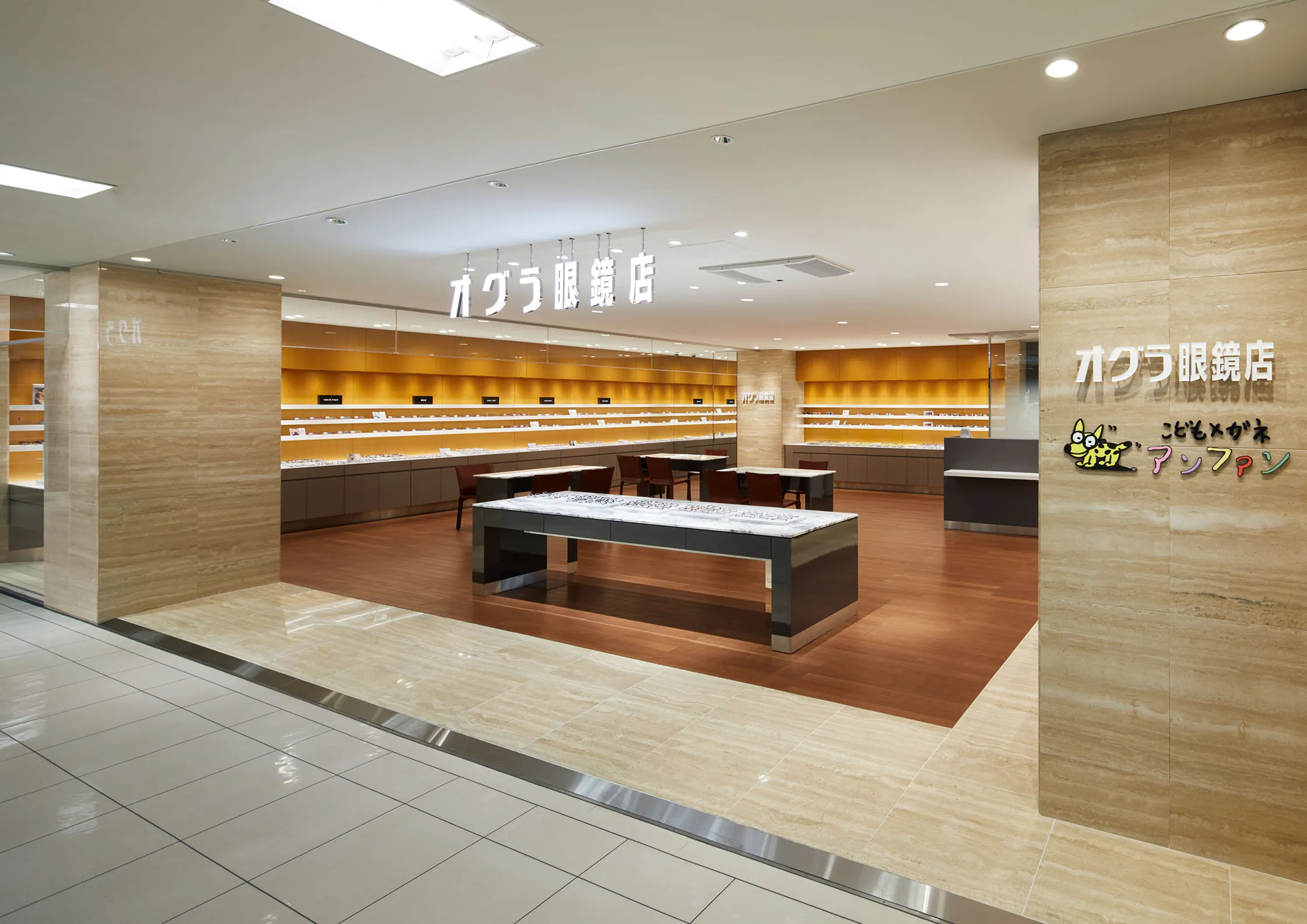 町田東急ツインズ店