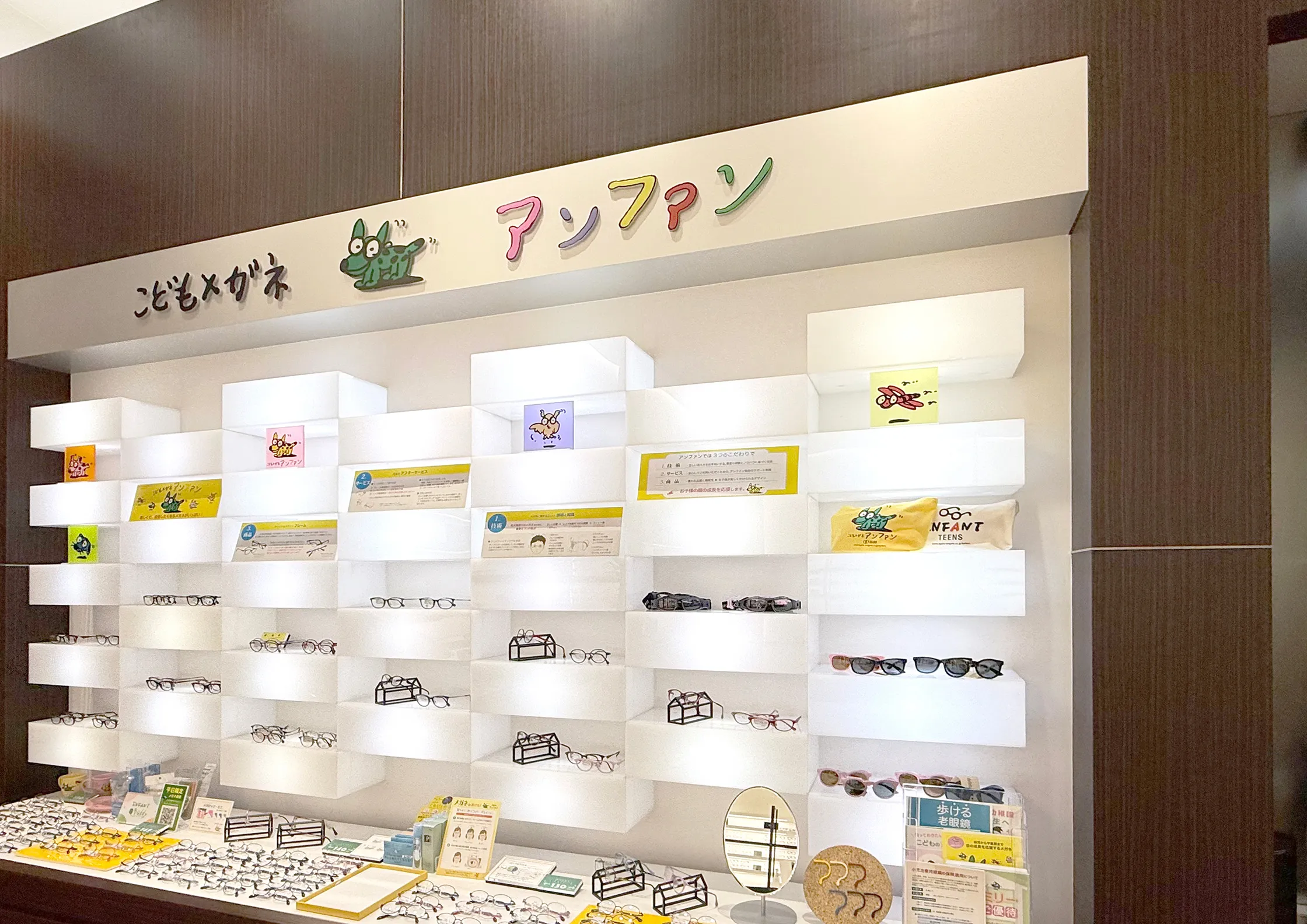 うつのみや表参道スクエア店