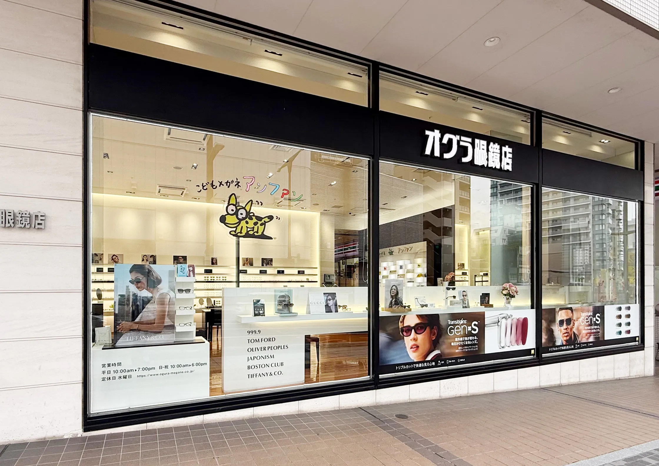 うつのみや表参道スクエア店