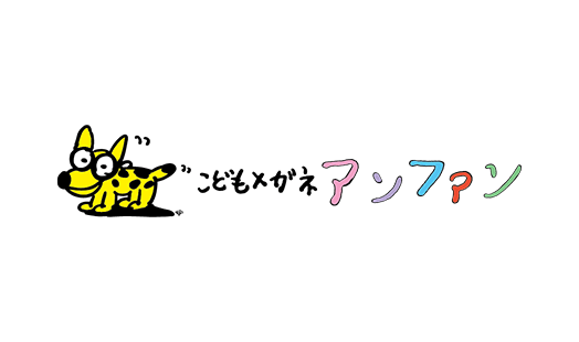 アンファン オリジナルフレーム